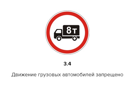 5 8 груз